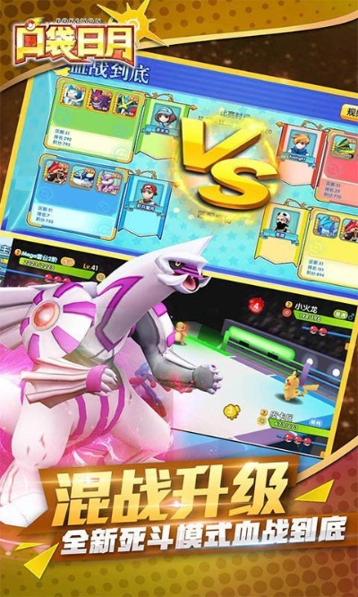 口袋日月官方下载,数据资料解释定义 挑战版_v9.979