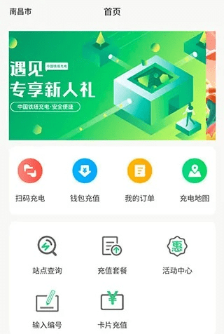 铁塔app官方网下载,深度评估解析说明 bundle_v3.435