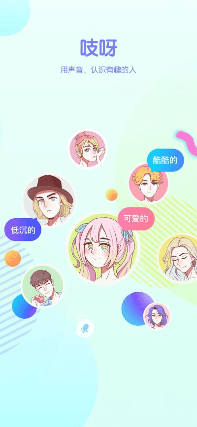 吱呀苹果官方下载,时代说明解析|经典款_v3.426