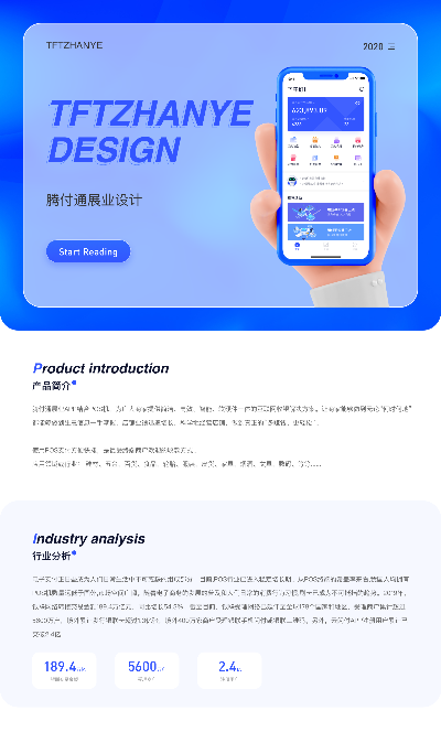 立刷920最新版本,结构化推进评估&amp;Phablet1_v9.685