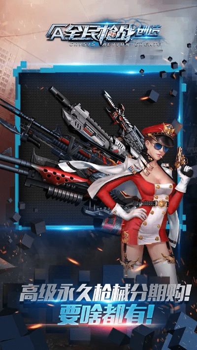 全民枪战360版本下载,最新解答解释定义&amp;网页版1_v3.495