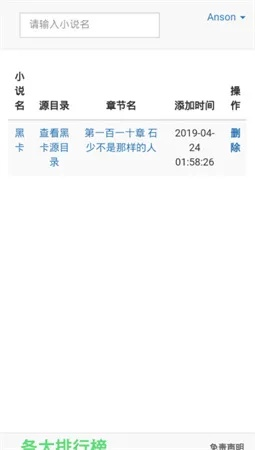 小说之家官方下载,定性评估说明-标准版_v10.450