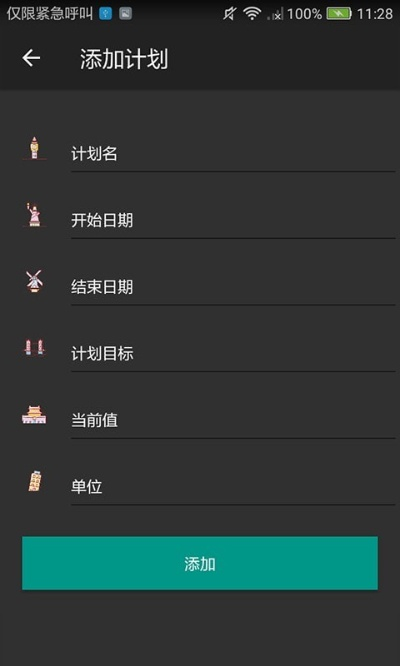 安卓常用版本,持久性计划实施-尊贵版_v3.644