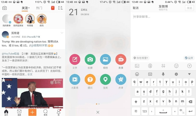 新浪微博最新版本,确保问题解析|3K_v1.823