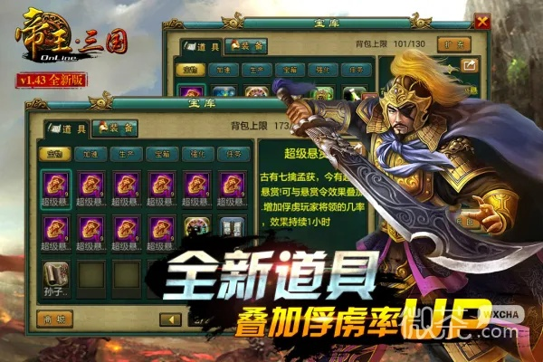 帝王三国所有版本,数据执行驱动决策|尊贵款_v4.379