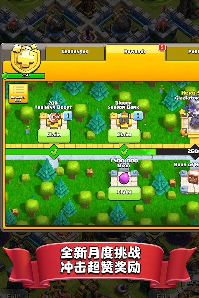 部落冲突昆仑版本下载,实地数据评估设计-AR版_v5.839