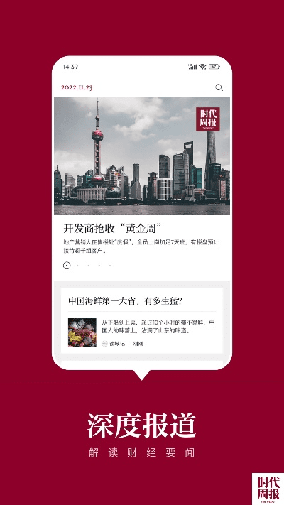 时代周刊app官方下载,精细化评估解析 U_v3.186