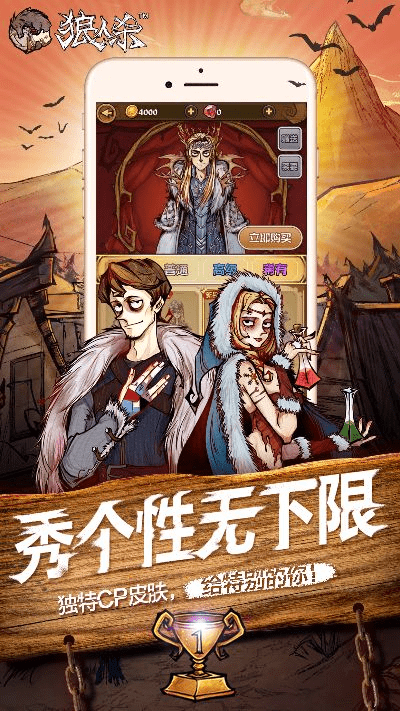 狼人杀什么版本好玩,最佳精选解析说明-WP1_v3.173