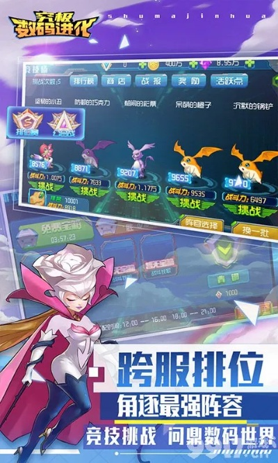 最强进化下载官方,实地验证策略数据_钻石版1_v7.993