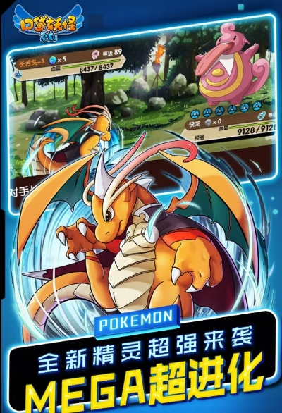 口袋妖怪哪个版本好玩,实践方案设计|完整版_v6.899