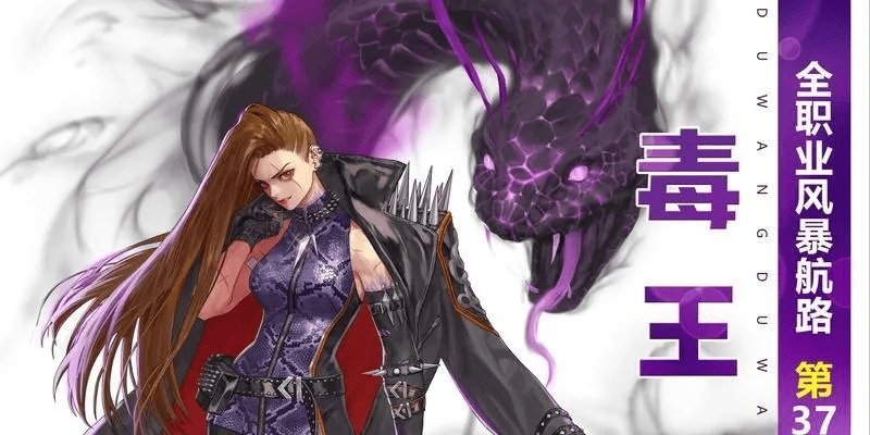 毒王90版本加点,精细方案实施|复刻款_v3.418