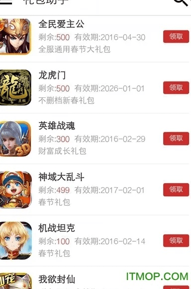 仪表堂堂 第4页