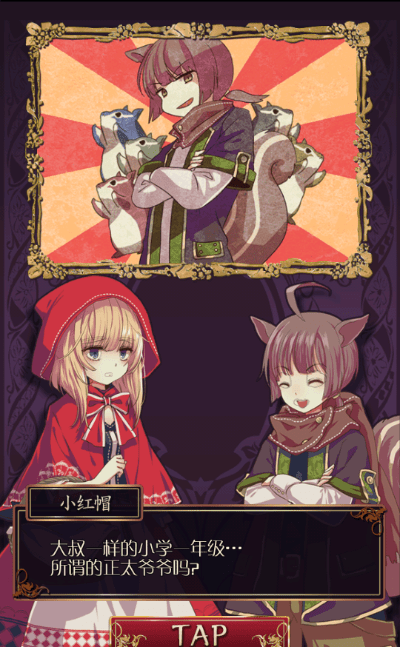 小红帽的真实版本,精细评估说明&amp;探索版_v5.362