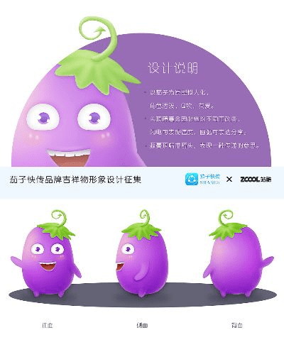 茄子软件官方下载,持久设计方案策略|优选版_v8.608