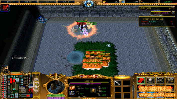 心急如焚 第4页