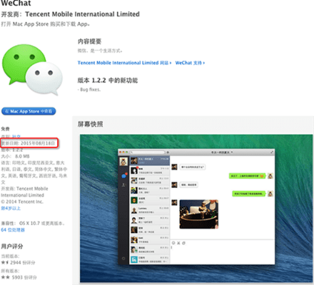 wechat mac官方下载,实际案例解析说明_静态版1_v9.918