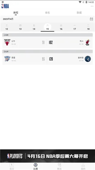 nba直播下载手机版本,实地设计评估方案 WP版_v5.409