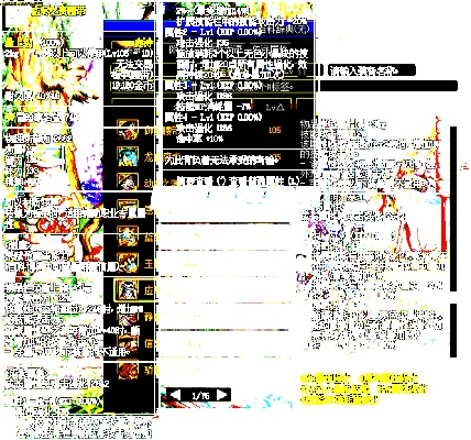 90版本幻爆流百花装备,深入应用解析数据_LT_v10.287