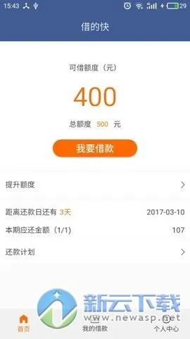 借的快app最新版本,科技成语解析说明-限量款_v7.994