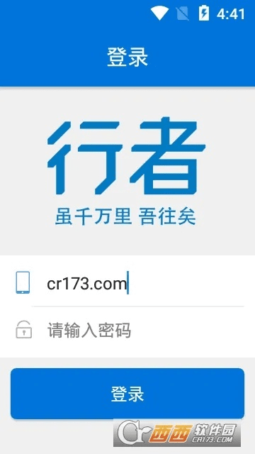 官方下载行者骑行,可靠操作方案_尊贵版_v4.634