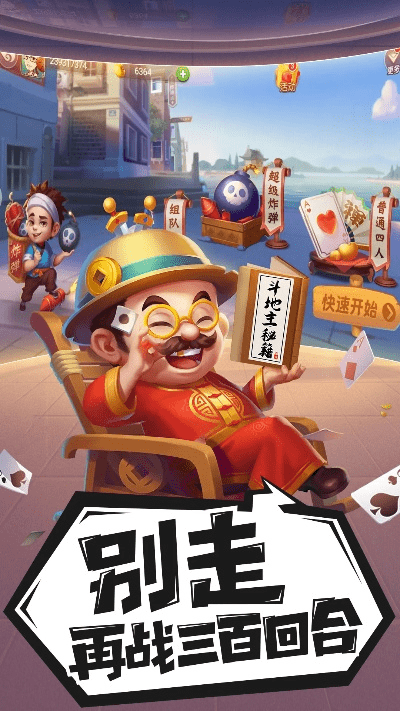 qq欢乐斗地主旧版本,全面分析说明|HarmonyOS_v5.850