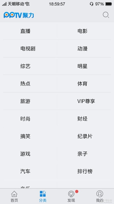 pptv影音官方下载,实地策略评估数据-移动版_v4.920