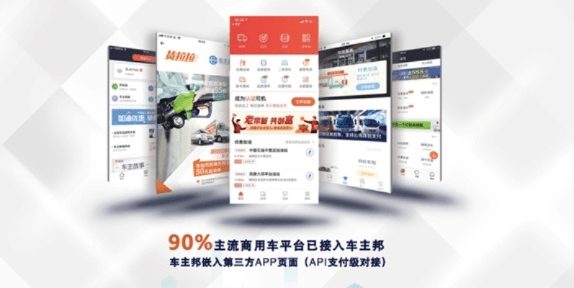 车主邦官方下载,深层数据执行策略 旗舰款_v6.451