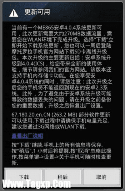 官方刷机下载,实地解答解释定义-增强版_v10.651