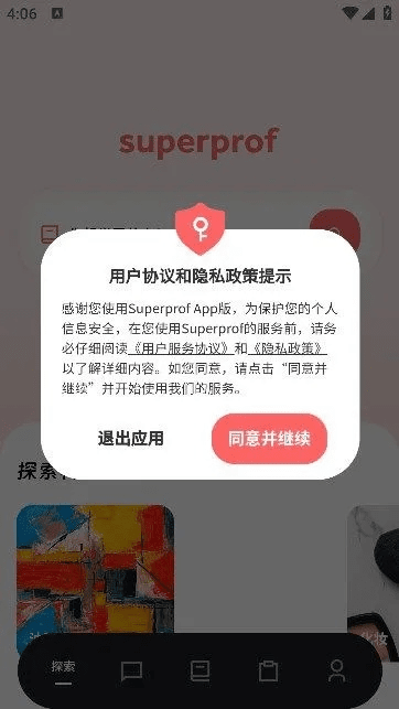 supersupe下载官方,理论解答解析说明-C版1_v1.496