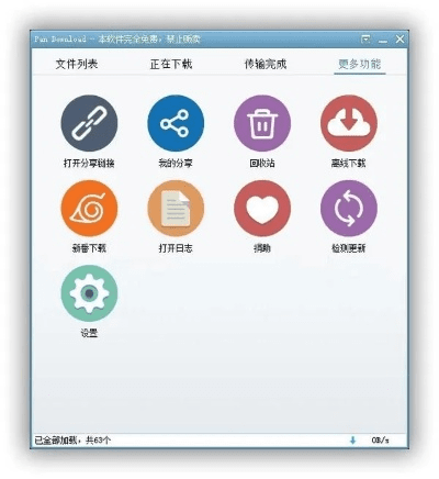 便捷下载官方,全面设计实施策略_进阶版1_v1.496