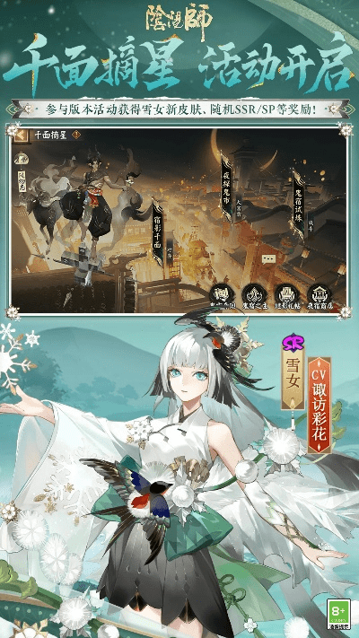 应用宝版本阴阳师,专业执行问题&amp;BT_v7.351