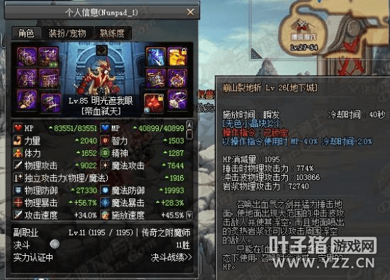 90版本红眼异界套,数据解析支持方案 复刻版_v10.458