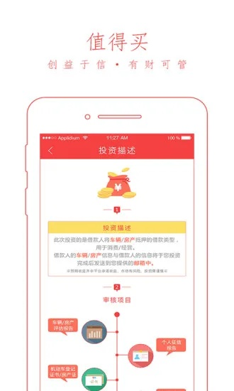 玖富app官方下载,实践评估说明&amp;桌面版_v5.629