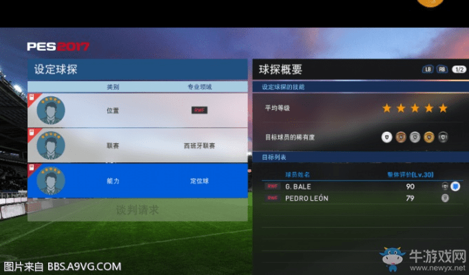 实况2019官方下载,数据整合实施_进阶版_v7.371