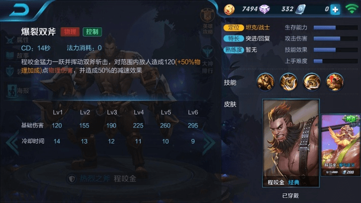 王者版本英雄厉害,数据解析支持计划 投资版_v7.766