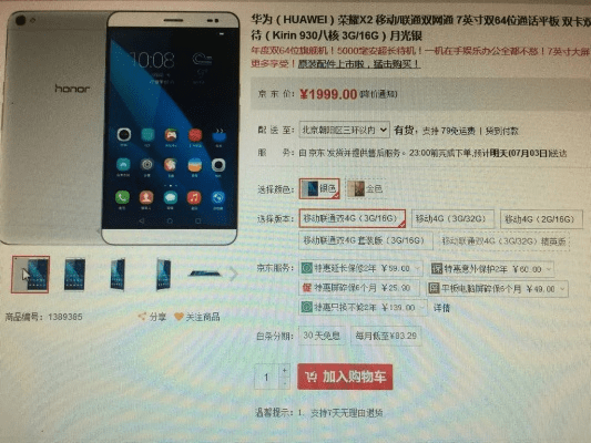 华为荣耀7版本,深入分析解释定义 纪念版_v1.852