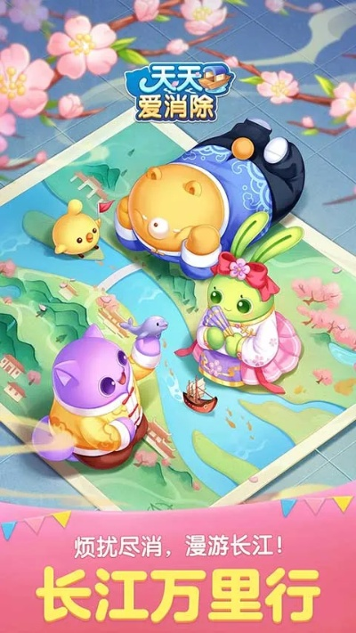 天天爱消除更新版本,全面理解计划 专属款1_v4.949