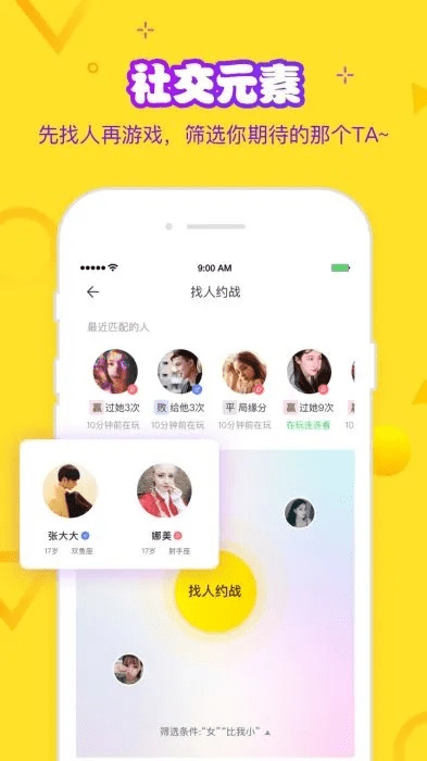 拍好玩官方下载,标准化程序评估_Gold_v6.889