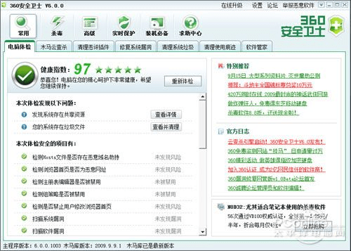 360 5.0官方下载,综合计划定义评估-特供版_v9.780