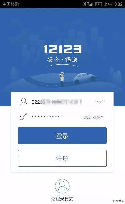 官方免费下载12123,安全设计解析 OP_v5.476
