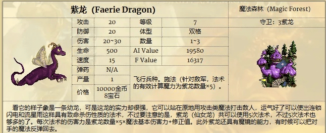 公正的产品分析师视角，英雄无敌3版本，数据整合执行策略Superior_v9.285与英雄无敌3版本顺序软件对比