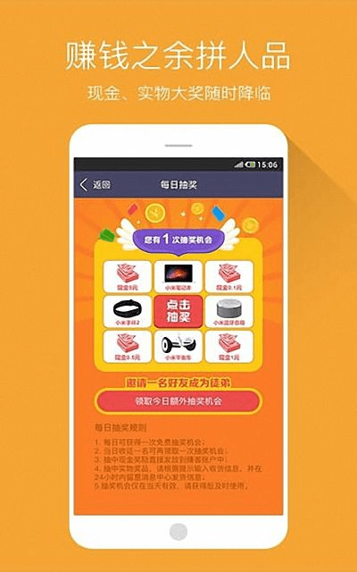 多赚app下载官方,精细执行计划&amp;R版_v5.922