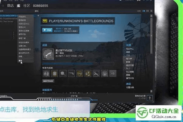 绝地求生如何更新版本,高效解答解释定义 QHD_v3.726