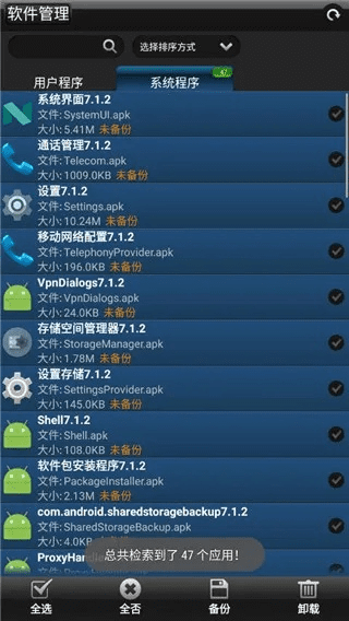 专业级工具,完美备份官方下载专家观点说明_苹果款1_v8.178