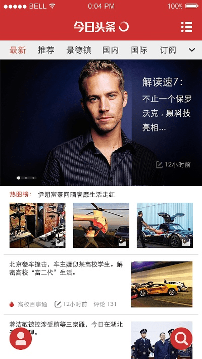 今日头条老版本,灵活设计解析方案-UHD版_v6.682