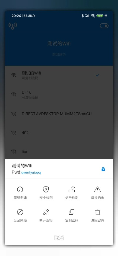 wifi软件官方下载,权威推进方法-特供款_v9.441