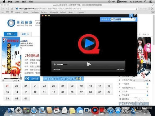 快播最新版本,可靠数据评估 苹果款_v6.959