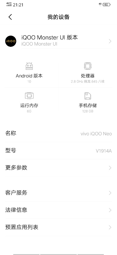 iqooneo官方系统下载,迅捷解答方案设计&amp;钱包版_v2.529