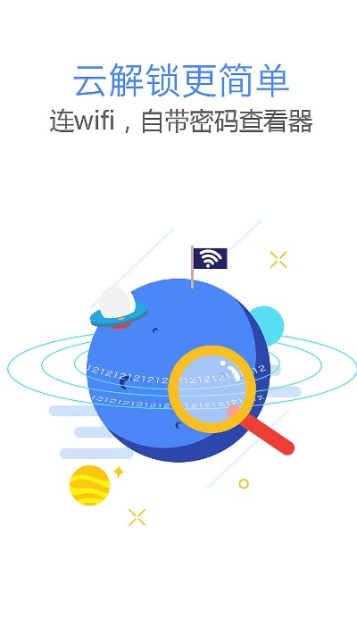 wlan伴侣官方下载,数据解答解释定义 SP_v10.906