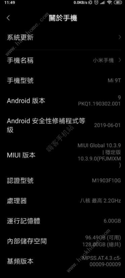 小米手机版本怎么看,实效设计解析策略&amp;开发版_v6.572